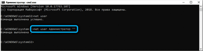  Что делать, если утерян пароль от Windows 10