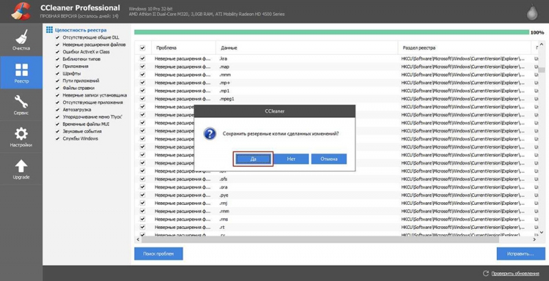  Полезна ли программа Smart Application Controller
