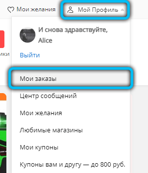  Как выполняется отмена заказа на AliExpress