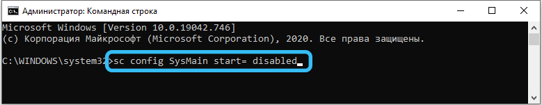  Служба SysMain в Windows: за что она отвечает, почему грузит систему и как это исправить