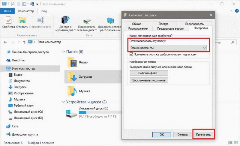  Ускорение работы Проводника и открытия папок в Windows