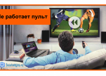 Что делать, если не работает пульт от Ростелеком