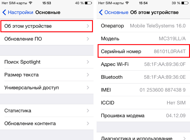  Как можно разблокировать iPhone без пароля