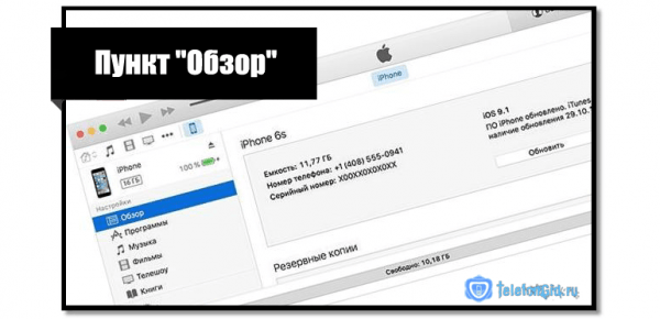 6 легких способов сбросить настройки на Айфоне
