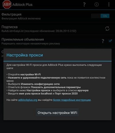  Зачем убирать рекламу на Android-устройствах и как это можно сделать