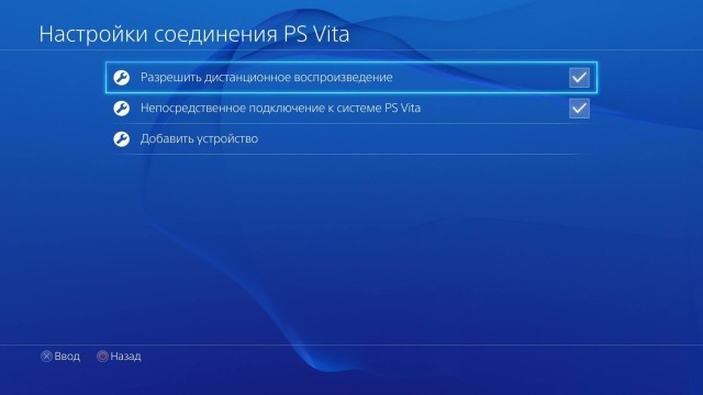  Подключение PS4 и PS Vita