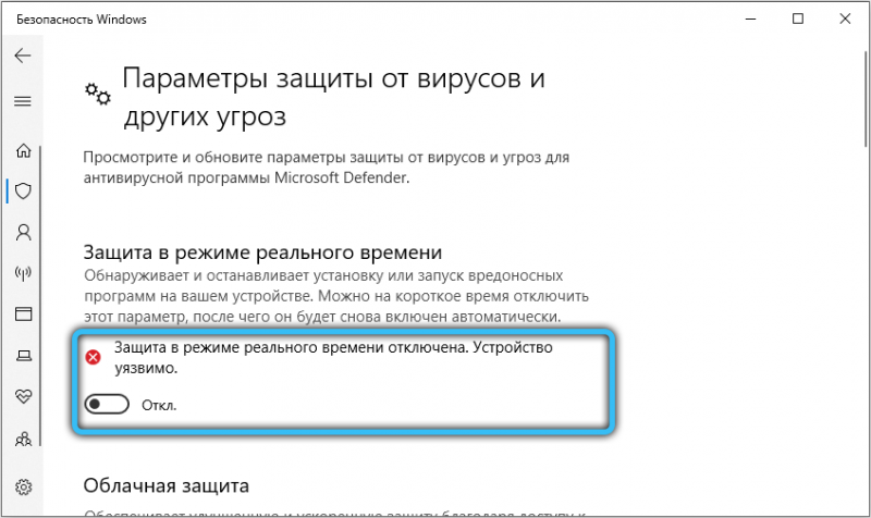  Что предпринять, если процесс Antimalware Service Executable грузит ПК