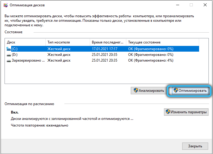  Что делать, если процесс NT Kernel & Systems грузит Windows