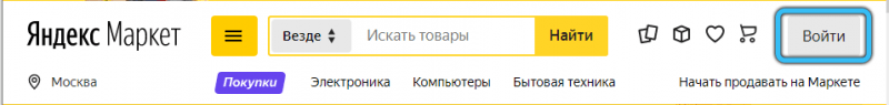  Пошаговая инструкция по оформлению заказов на Яндекс.Маркете