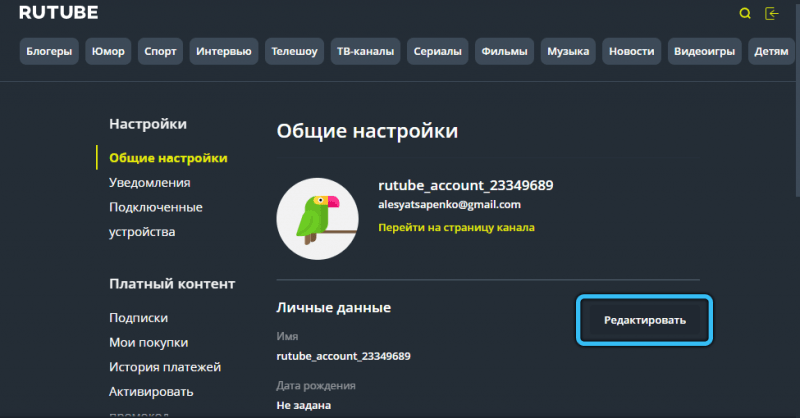  Что нужно знать о видеохостинге RuTube
