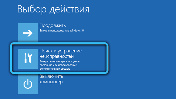  Как исправить ошибку srttrail.txt в Windows 10