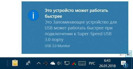  Что означает уведомление «Это устройство может работать быстрее…» и как исправить проблему