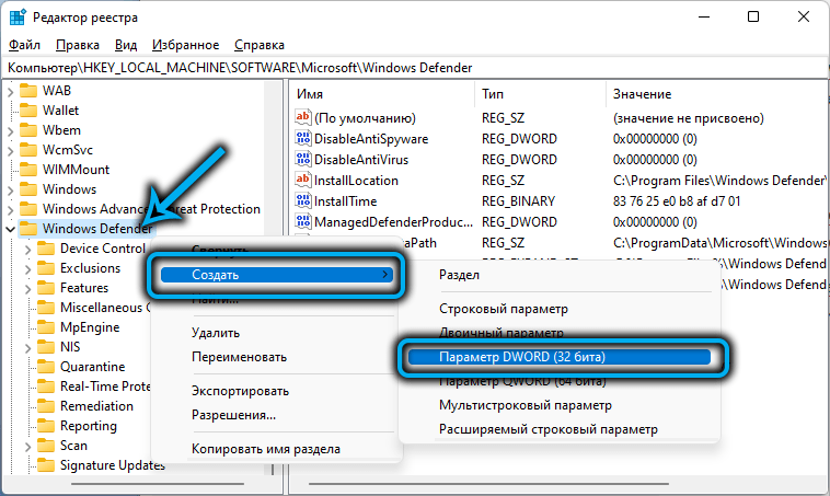  Несколько способов отключения встроенного антивируса в Windows 11