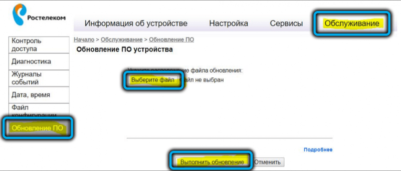  Особенности настройки роутера SERCOMM RV6699