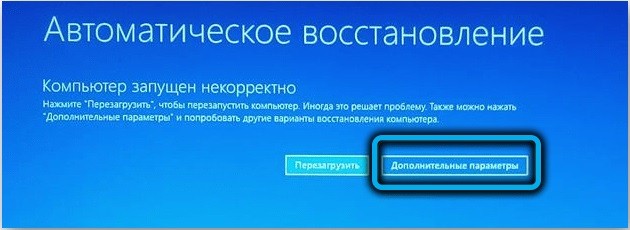  Что делать, если утерян пароль от Windows 10