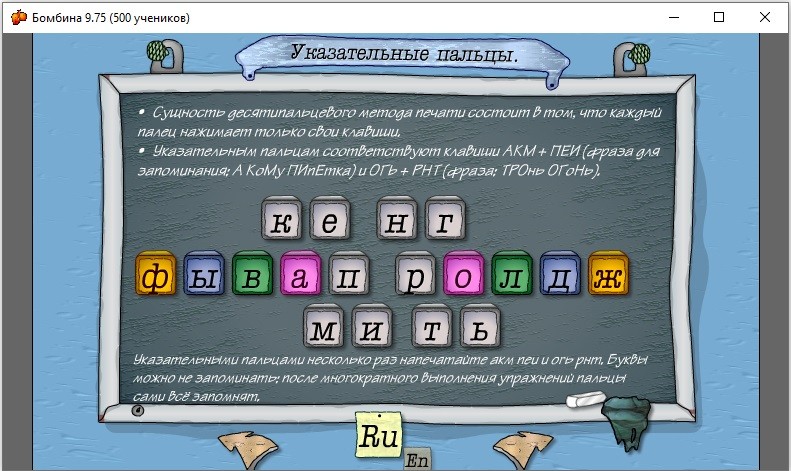  Лучшие тренажёры для обучения быстрой печати на клавиатуре