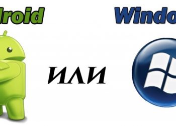 Что лучше для смартфона: Windows или Android