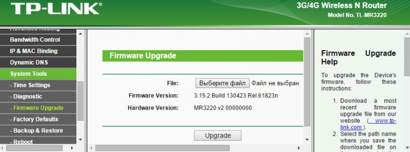Что представляет собой роутер TP-LINK TL-MR3220 – как его настроить и прошить? Что представляет собой роутер TP-LINK TL-MR3220 – как его настроить и прошить?