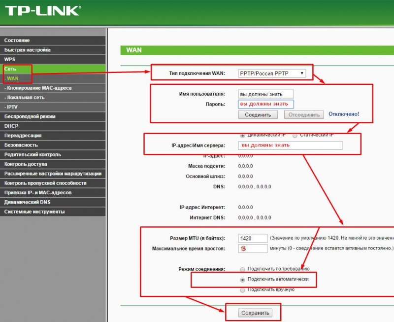  Как настроить маршрутизатор TP-LINK TL-WR841N