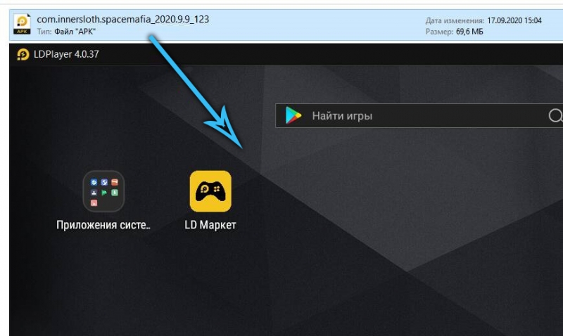  Установка и настройка LDPlayer