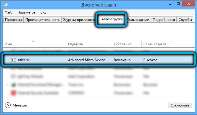  Нужен ли процесс atieclxx.exe и можно ли его удалить