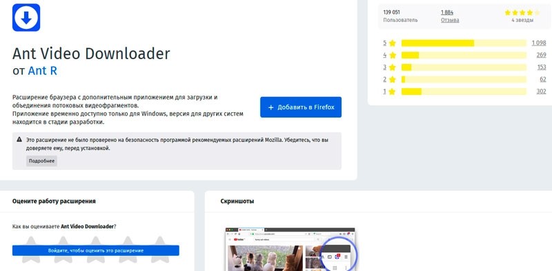  Рейтинг лучших расширений для скачивания видео в различных браузерах