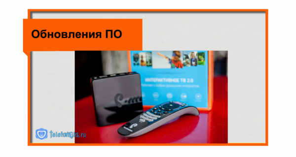 Что делать, если не работает пульт от Ростелеком