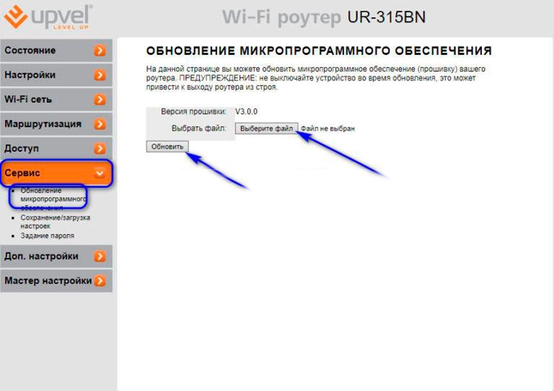  Рекомендации по прошивке и настройке роутера Upvel UR-315BN