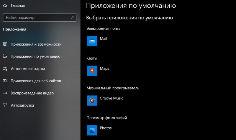  Почему появляется ошибка «Стандартное приложение сброшено», и как её исправить