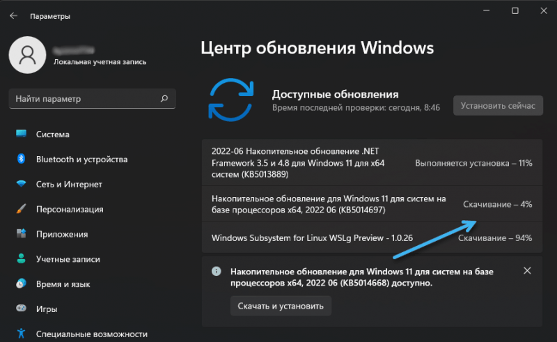  Правила обновления Windows 11 до последней версии