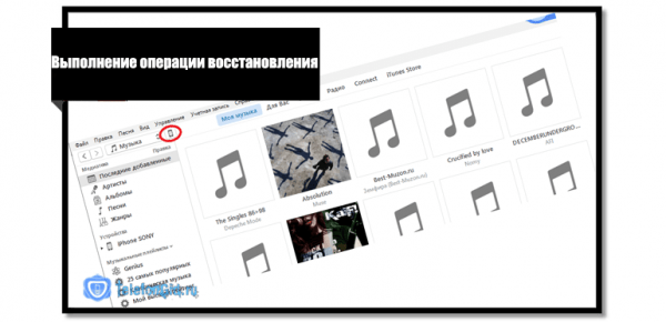 Как разблокировать Айфон через iTunes и восстановить пароль