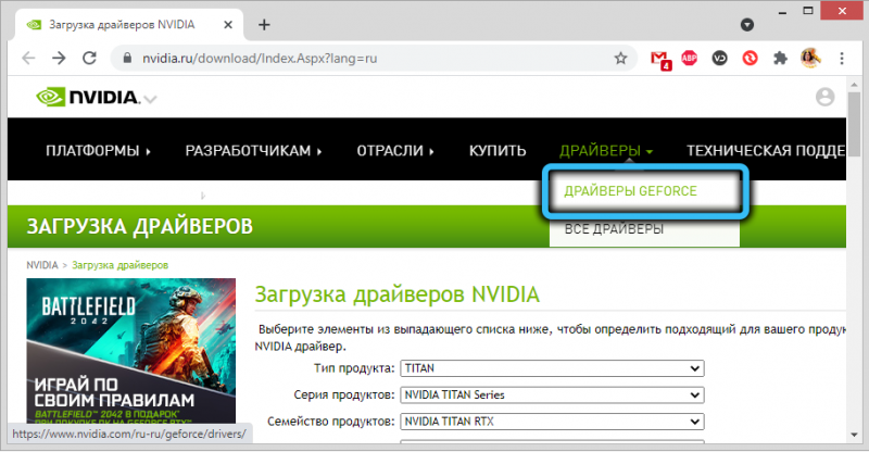  Ошибка «Продолжить установку nVidia невозможно» и способы её устранения