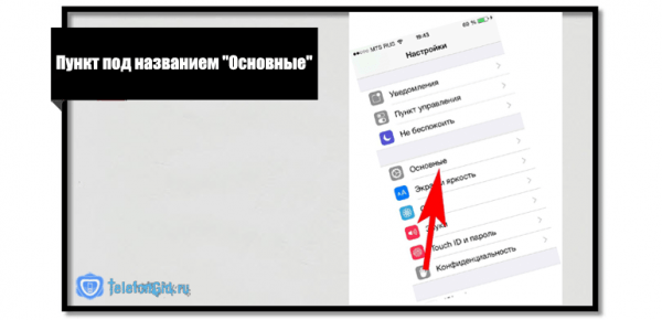 Как включить или отключить вспышку при звонке на iPhone