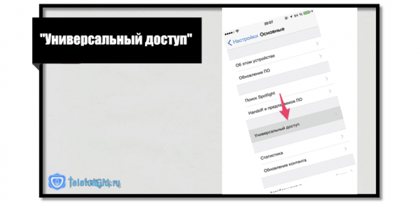 Как включить или отключить вспышку при звонке на iPhone