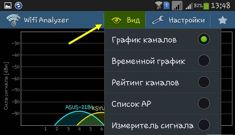  Как использовать программу Wi-Fi Analyzer