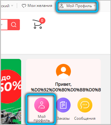  Особенности шопинга на AliExpress