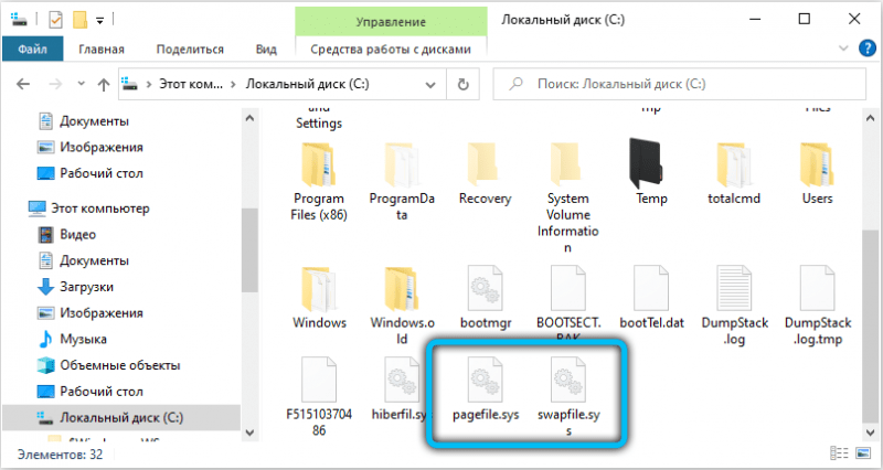  Для чего нужен файл swapfile.sys в Windows 10, можно ли его удалить и как это сделать