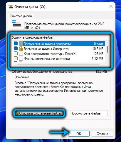  Способы очистки кэша в Windows 11