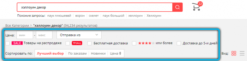  Особенности шопинга на AliExpress