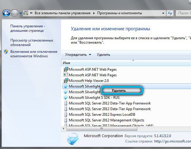  Microsoft&nbsp;Silverlight: что собой представляет, преимущества использования софта, нужен ли он на компьютере и как его удалить