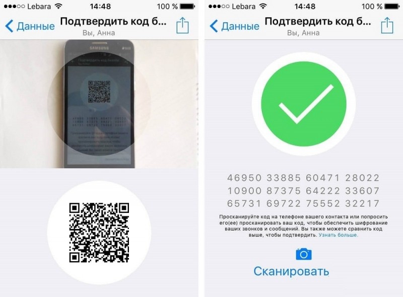  Что делать, если WhatsApp пишет, что код безопасности пользователя изменился