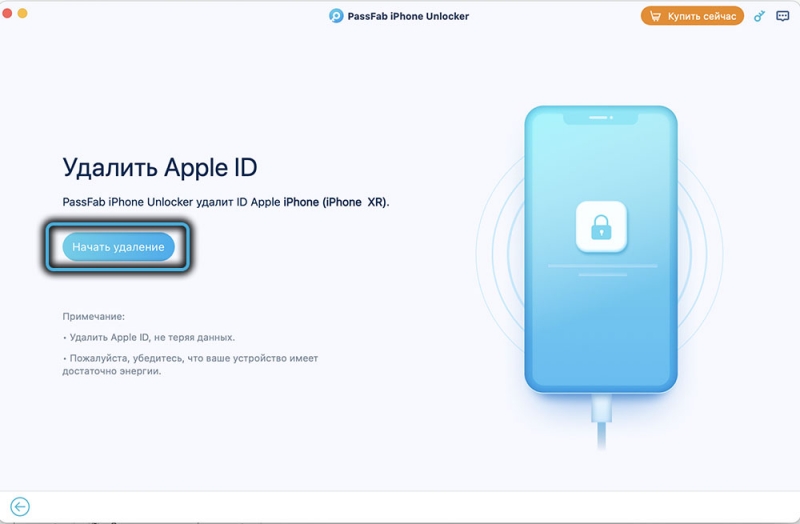  PassFab iPhone Unlocker — многофункциональная утилита для разблокировки iOS устройств