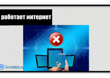 Не работает интернет на телефоне Теле2: инструкция по настройке