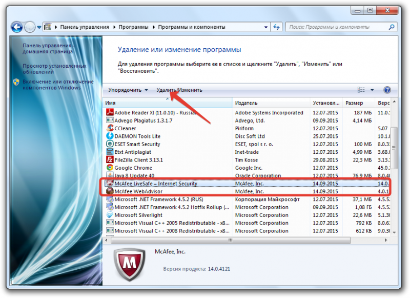  Установка, отключение и полное удаление McAfee с Windows