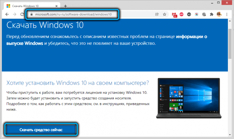  Способы устранения ошибки 0xa0000400 при обновлении Windows