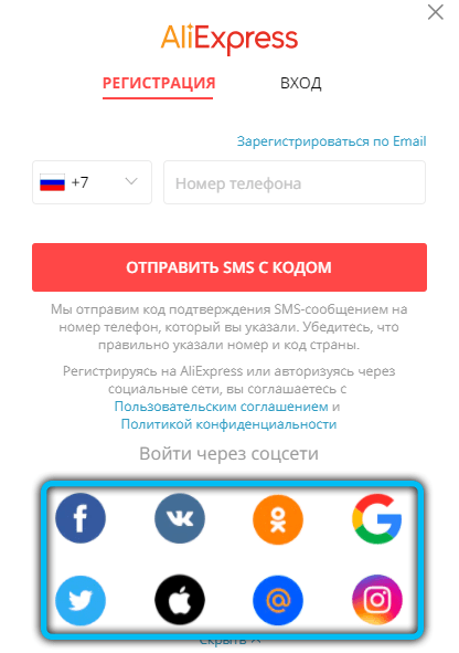  Особенности шопинга на AliExpress