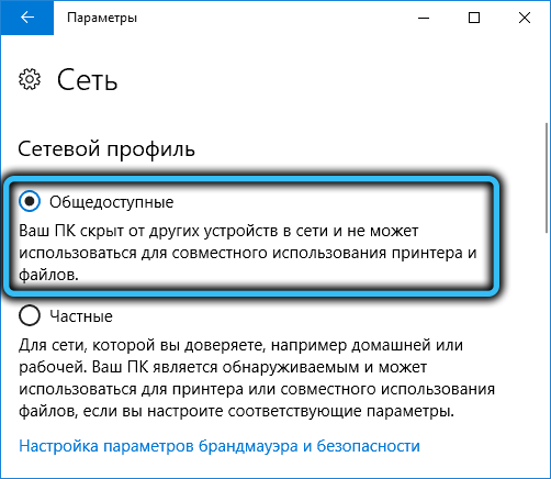  Как средствами Windows скрыть компьютер в локальной сети