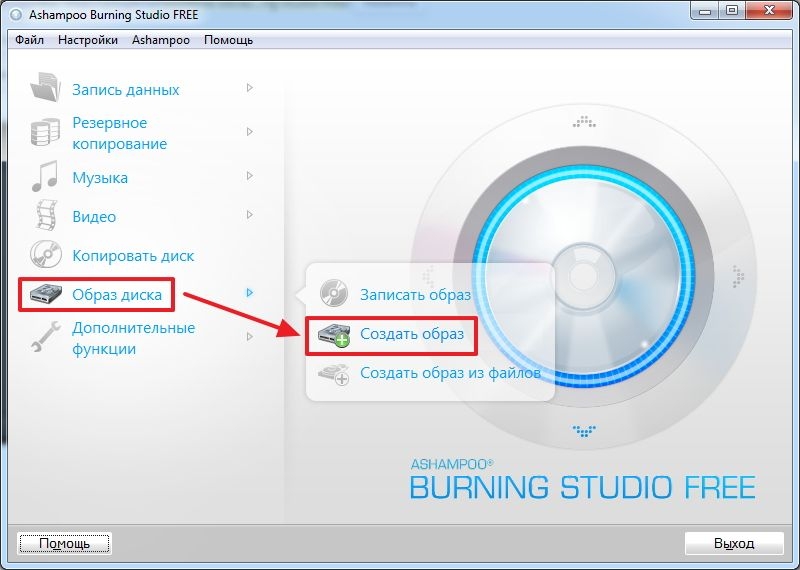  Создание образа диска с помощью компьютера