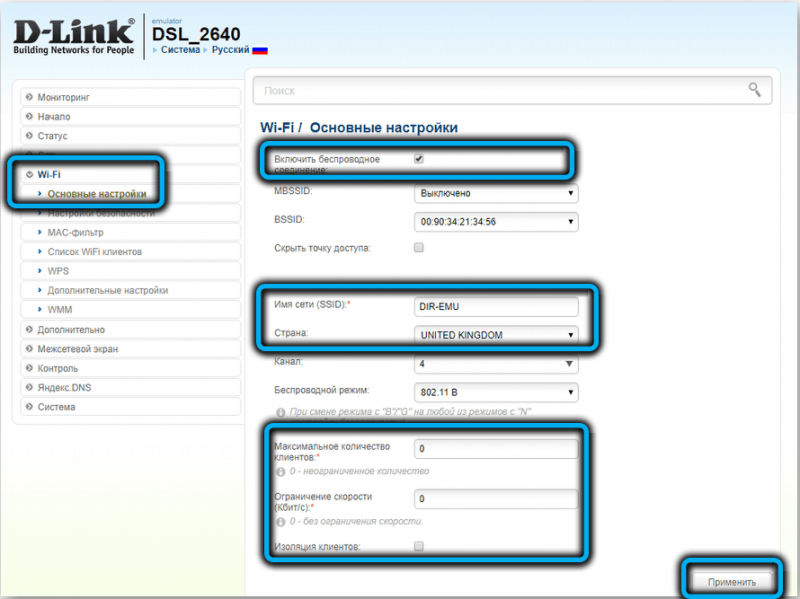  Как настроить и перепрошить роутер D-Link DSL-2640U