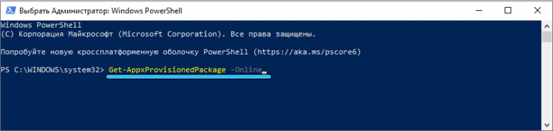  Способы отключения и удаления «Центра отзывов» Windows, если он грузит систему